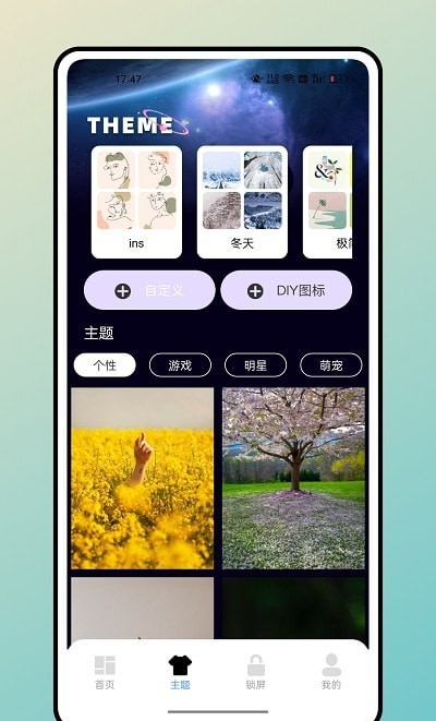 宇宙小组件app