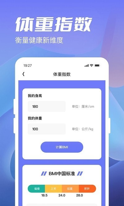 金牛计步宝app