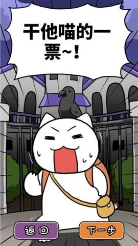 白猫大冒险2不可思议之馆中文版