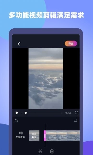 原视频剪辑师app