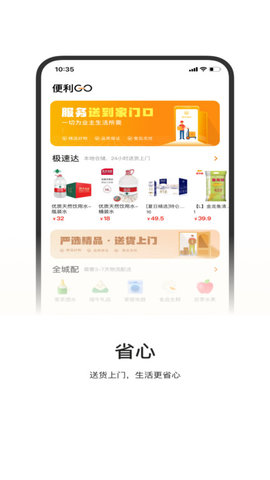 一应驿站官方版