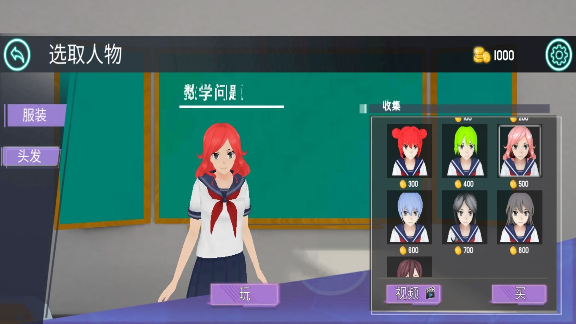 樱花校园生活模拟器手机版