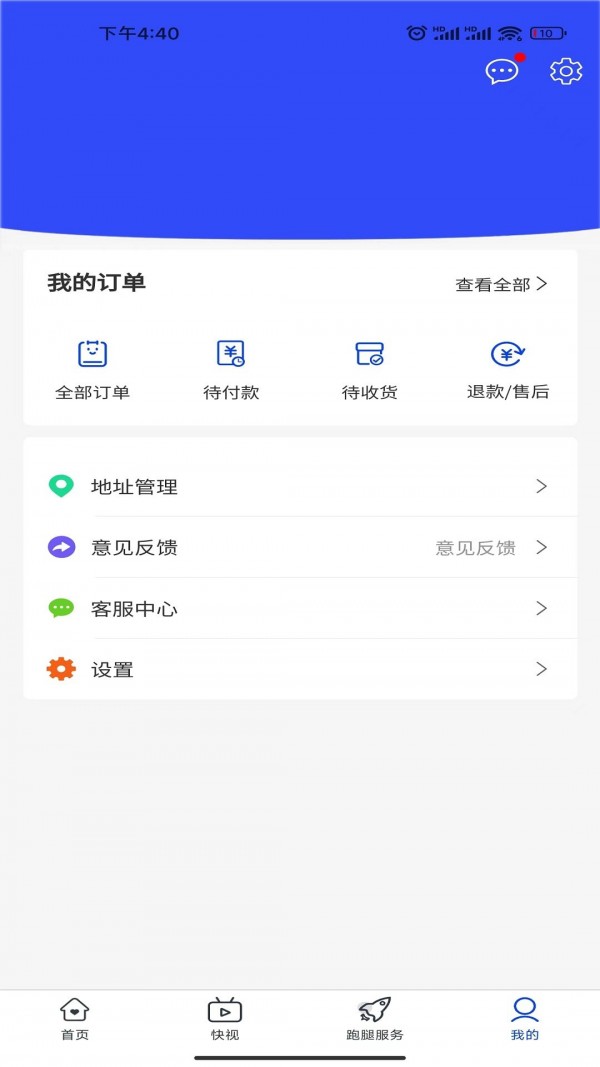 快团app