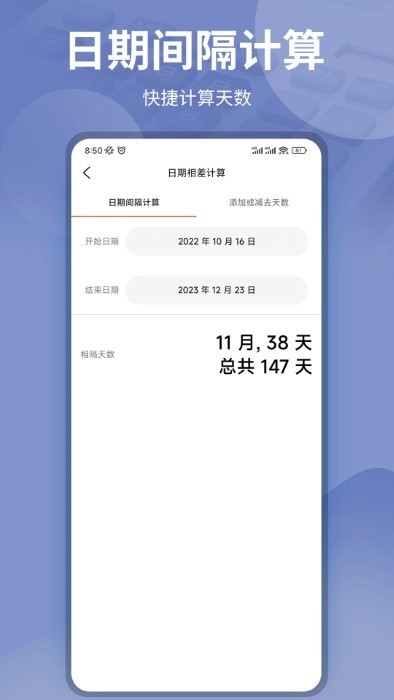 gpa计算器