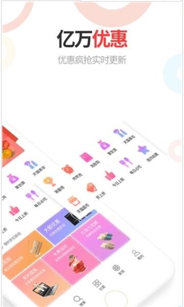 淘折扣app