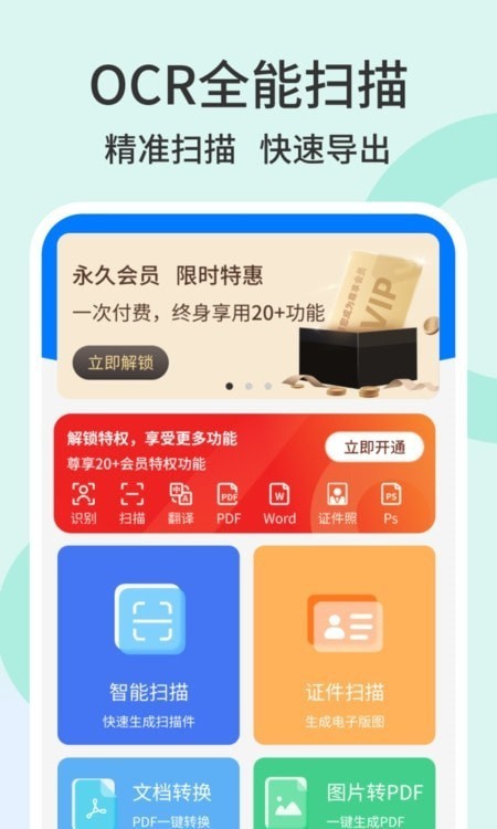 全能百宝箱app