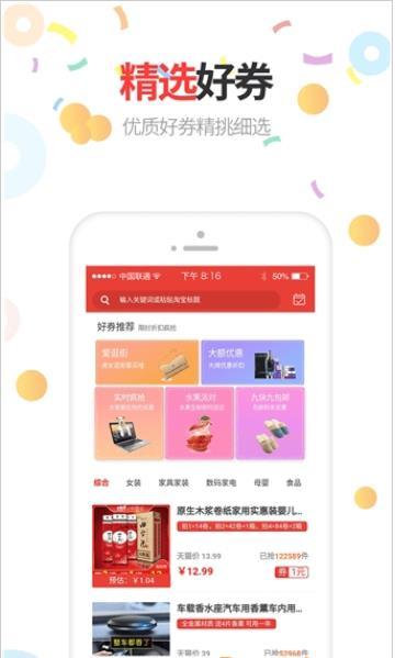 淘折扣app