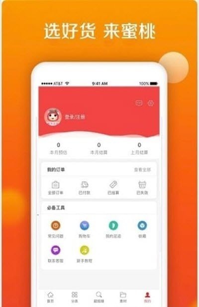 蜜桃生活app