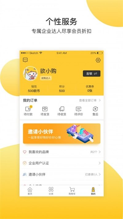 欲购城app
