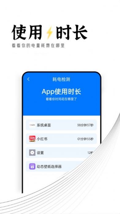 迤迤电池保卫专家app