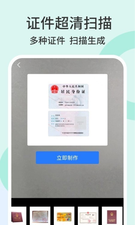 全能百宝箱app