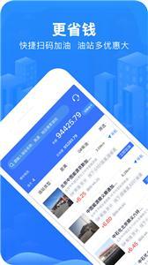智猪司机app