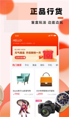 喜悦魔盒手机版
