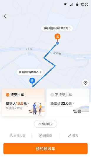 滇约易游app