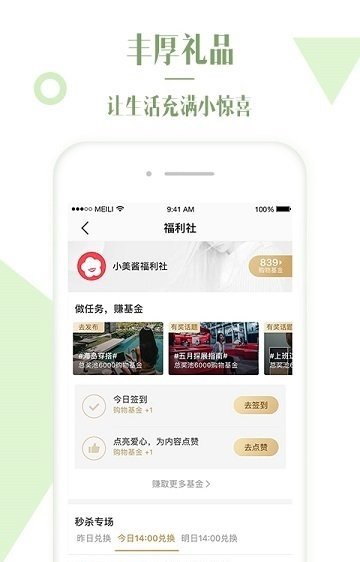 淘美吧app