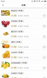 鲜域生鲜app