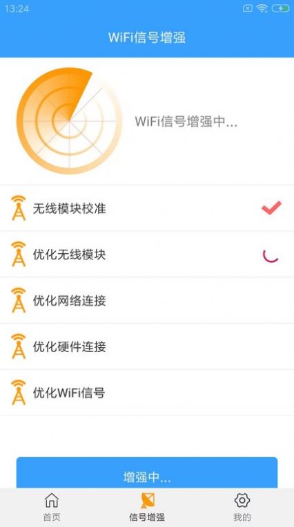 WiFi密钥查看