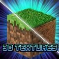 我的世界3D纹理模组手游（3D Textures for Minecraft）