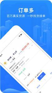 智猪司机app