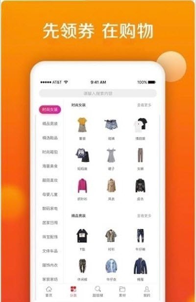 蜜桃生活app