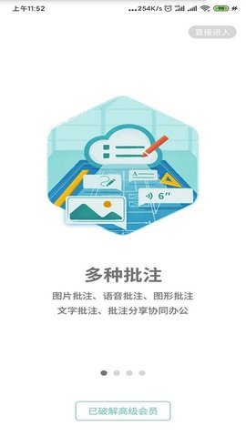 cad看图王手机版