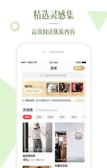 淘美吧app