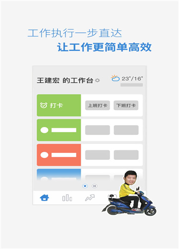 小步外勤app