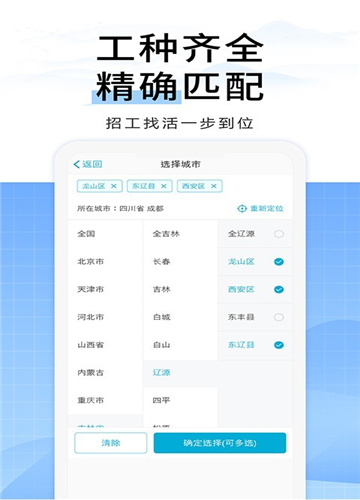 吉工家记录app