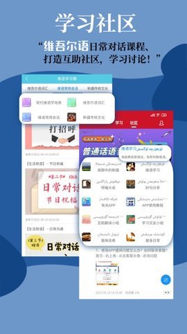 维汉翻译通app