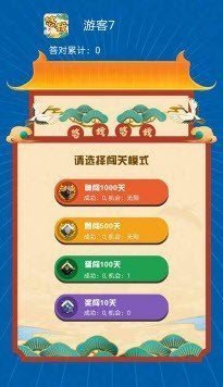 精准电量app