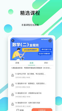 都学考研app