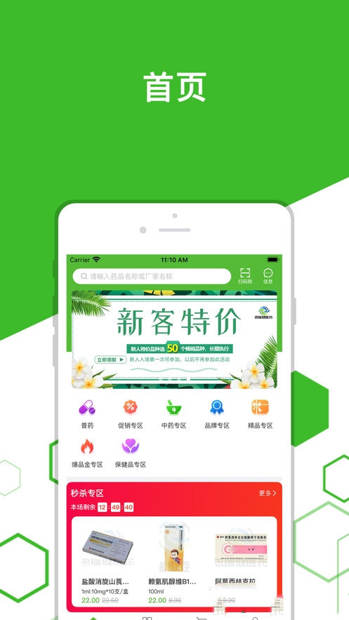 发药啦app