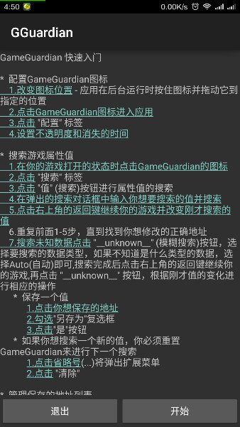 gg修改器免root版本最新版