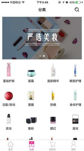 160商城app