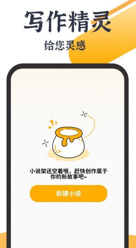 AI智能写作大师app