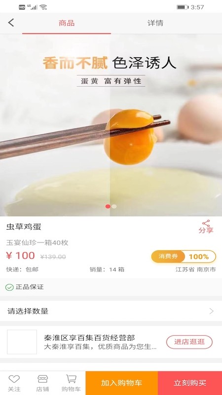 芯链生活app