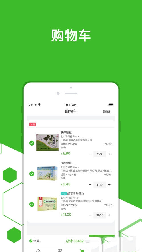 发药啦app