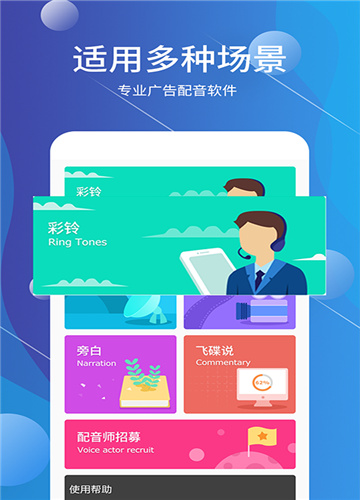 配音师工具