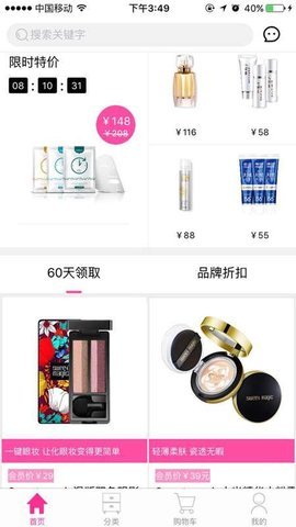 160商城app