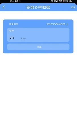 晚霞计步app