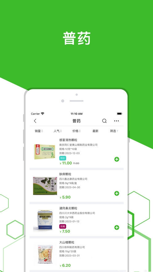 发药啦app