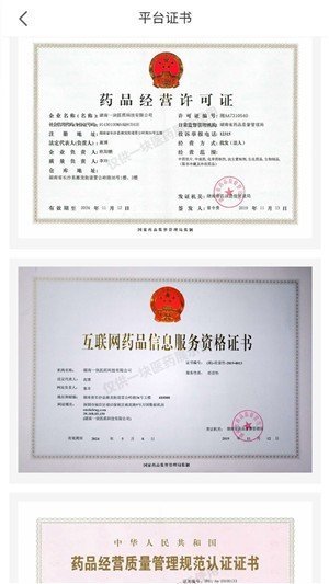 一块医药app