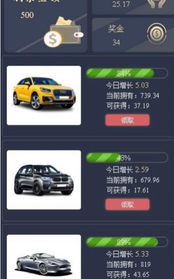 一起来养车app