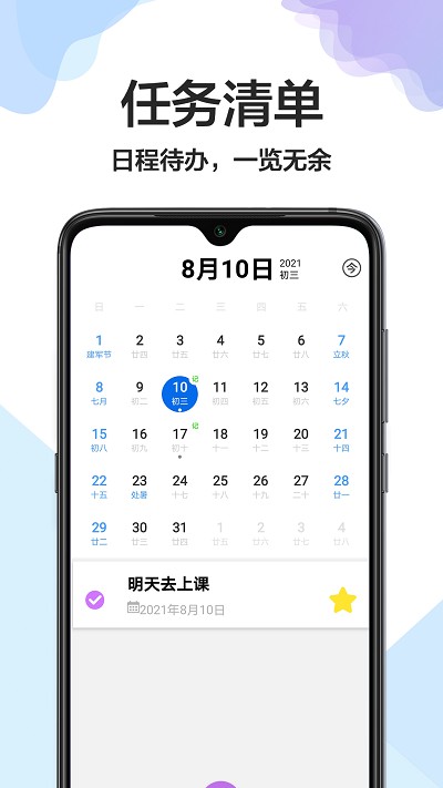 大小日常app