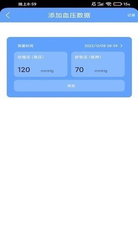 晚霞计步app