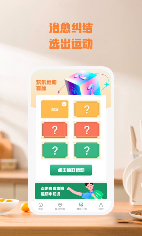 乐毅动app手机版