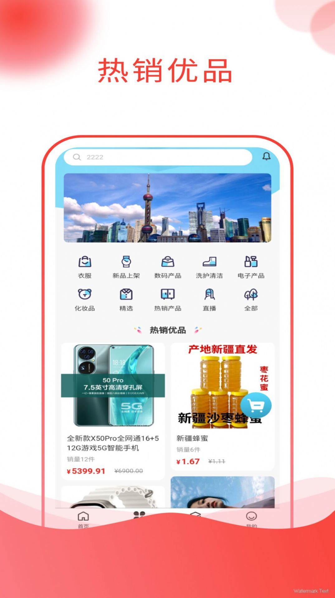 吉乐邦商城app