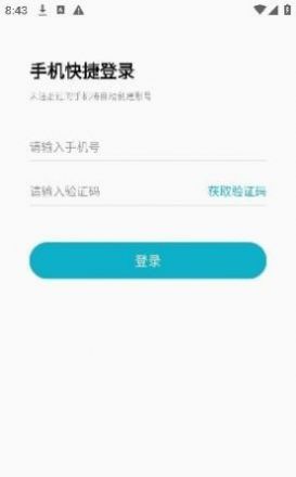 汉王健康手机版