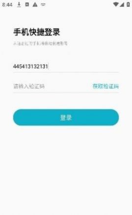 汉王健康手机版