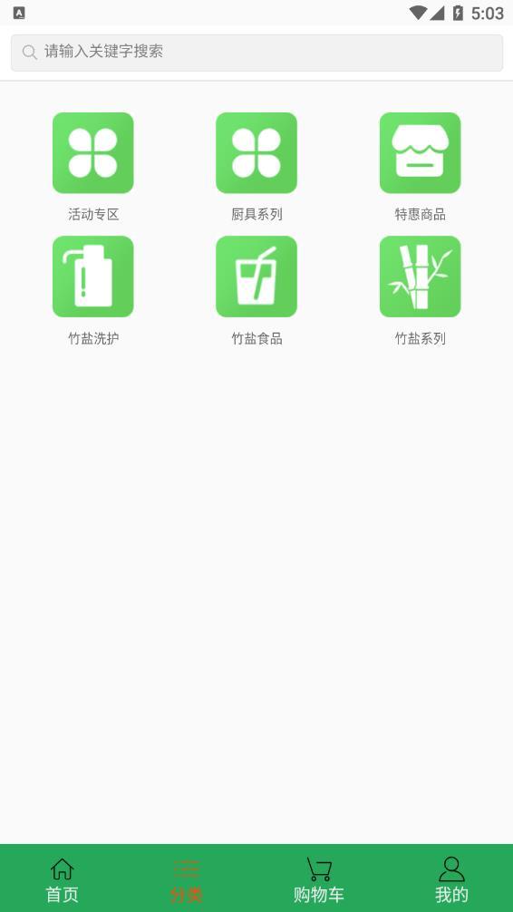 天润珍品app